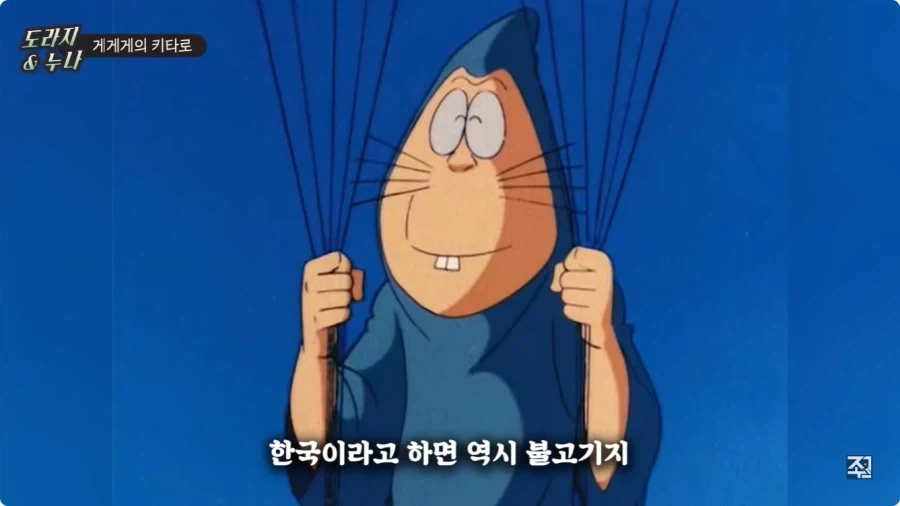 옛날 일본애니에 나오는 한국인 캐릭터.jpg - 이미지 60