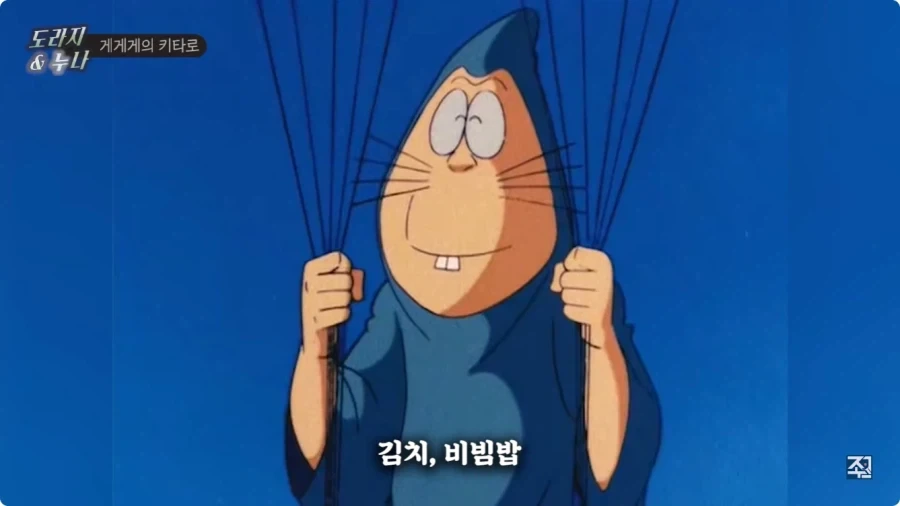 옛날 일본애니에 나오는 한국인 캐릭터.jpg - 이미지 61