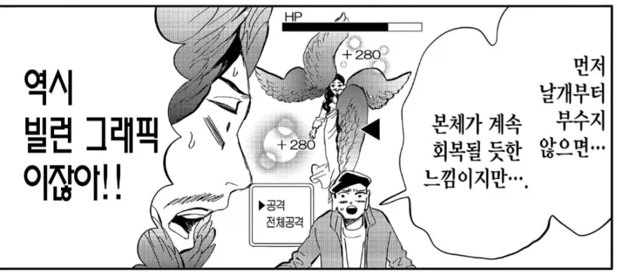 전세계가 경악할 신앙전쟁 - 이미지 2