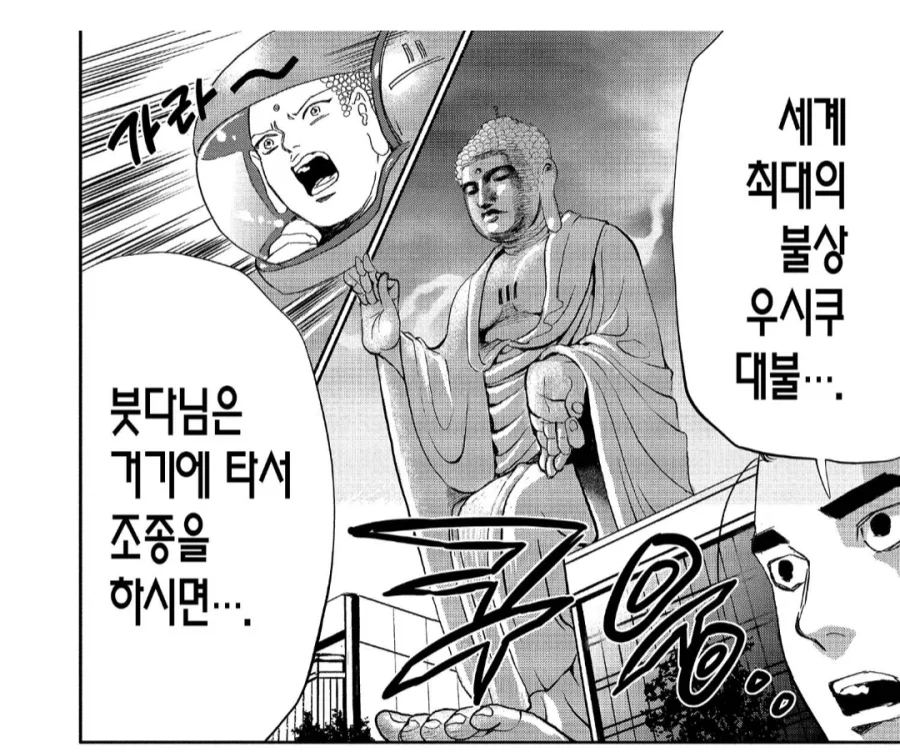 전세계가 경악할 신앙전쟁 - 이미지 3