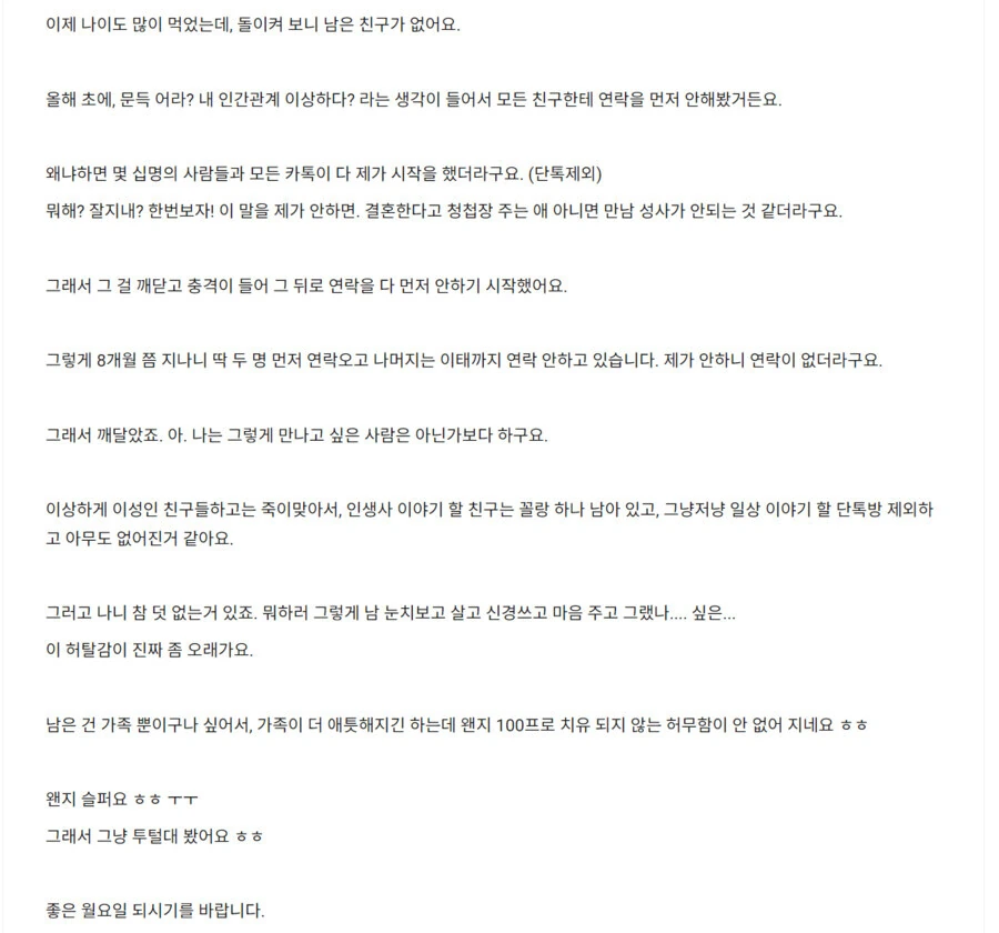 삶이 약간 허무해지는 순간