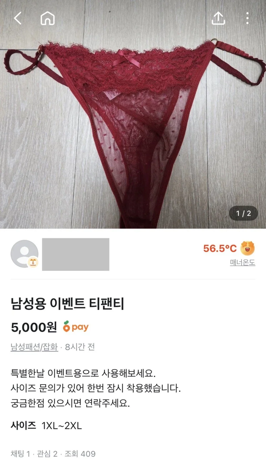 남성용 이벤트 티팬티