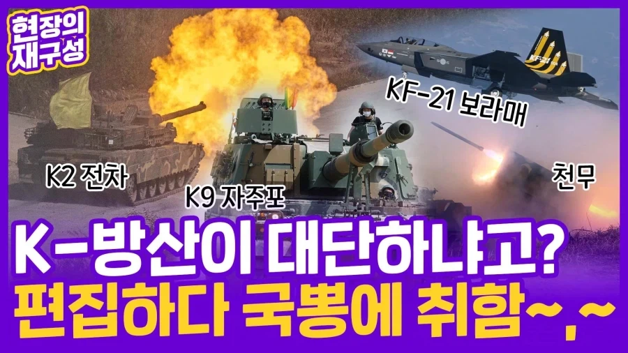 국산무기 국뽕티비 댓글 패턴 특.jpg