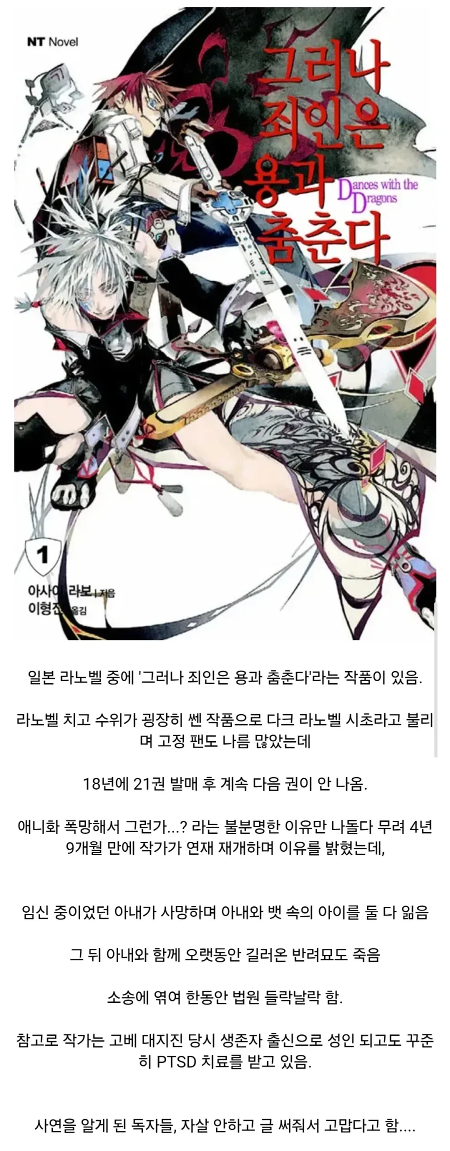 작가가 4년 9개월 연중 때렸지만 독자들이 납득했던 작품