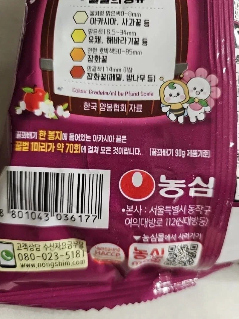 농심 꿀꽈배기 1봉지에 들어있는 꿀의 양.jpg