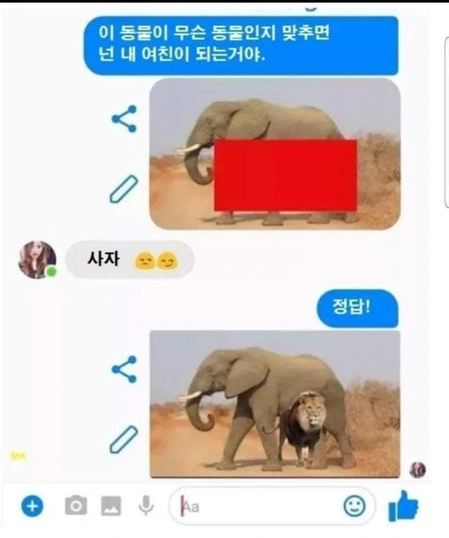 의외로 사랑의 힘인 것
