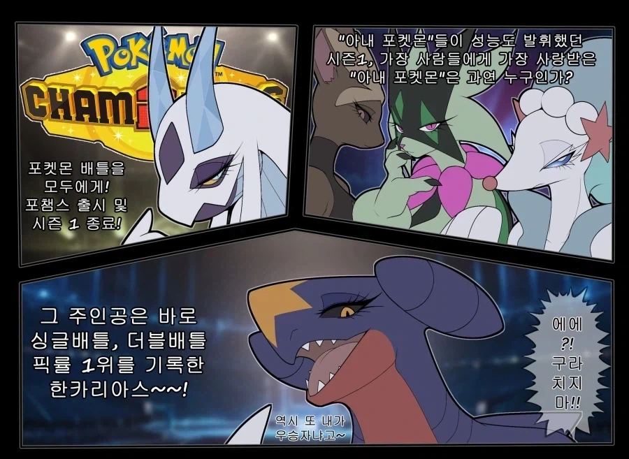 포켓몬에서 팔데아가 제일 욕먹지만...