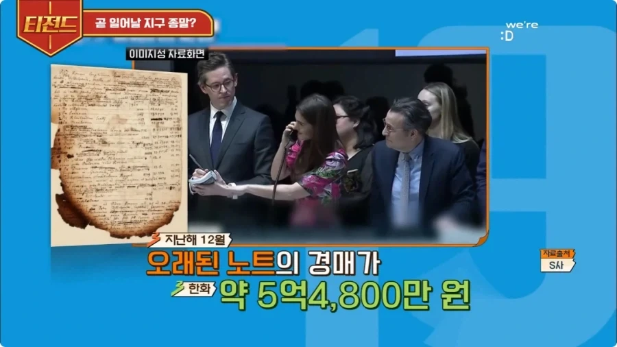 뉴턴이 예언한 지구 종말의 날.jpg