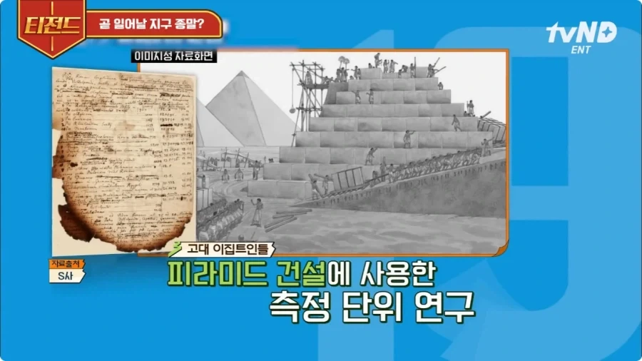 뉴턴이 예언한 지구 종말의 날.jpg - 이미지 9