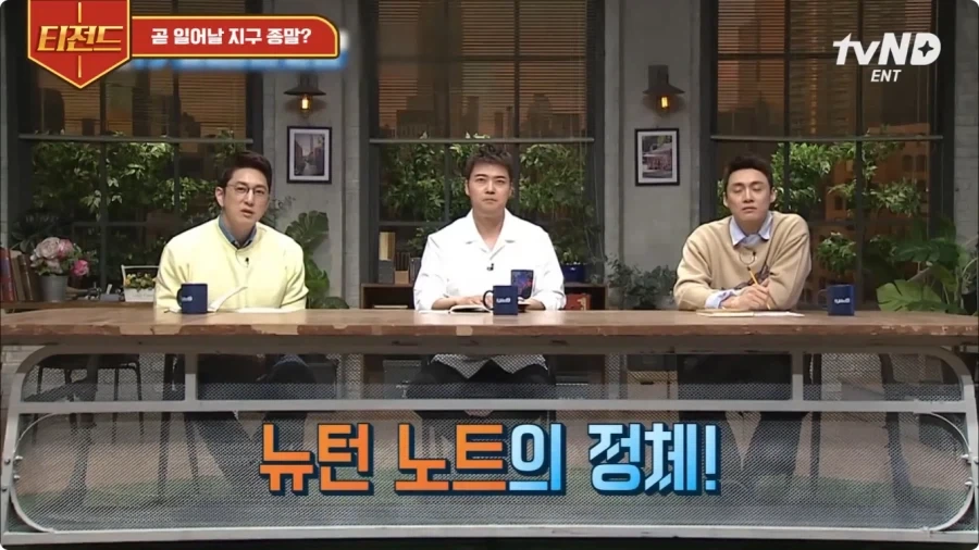 뉴턴이 예언한 지구 종말의 날.jpg - 이미지 10
