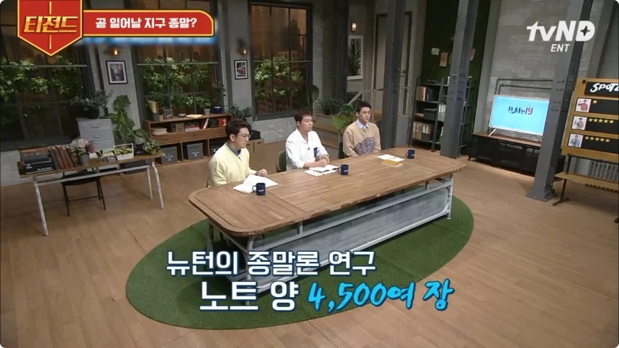 뉴턴이 예언한 지구 종말의 날.jpg - 이미지 14