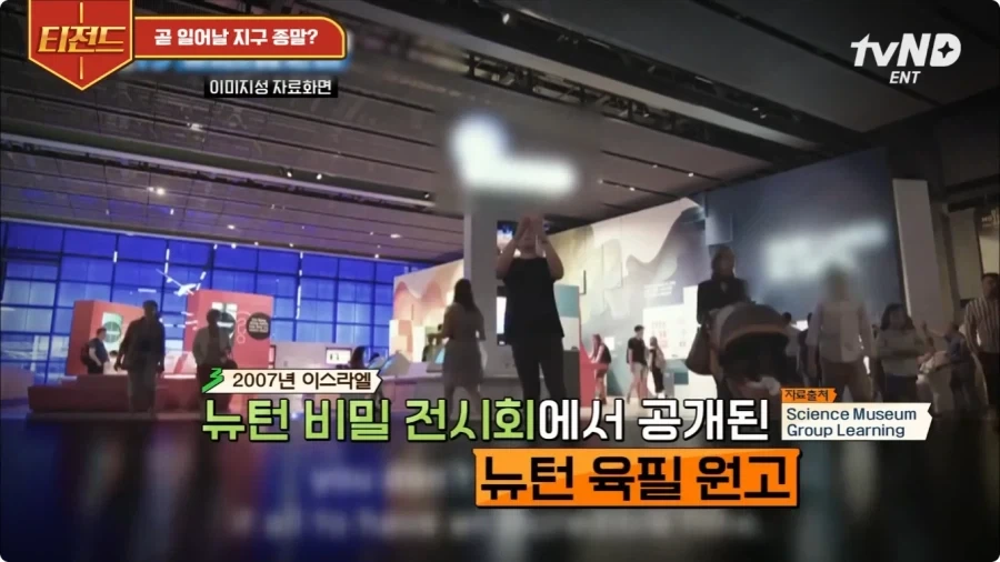 뉴턴이 예언한 지구 종말의 날.jpg - 이미지 15
