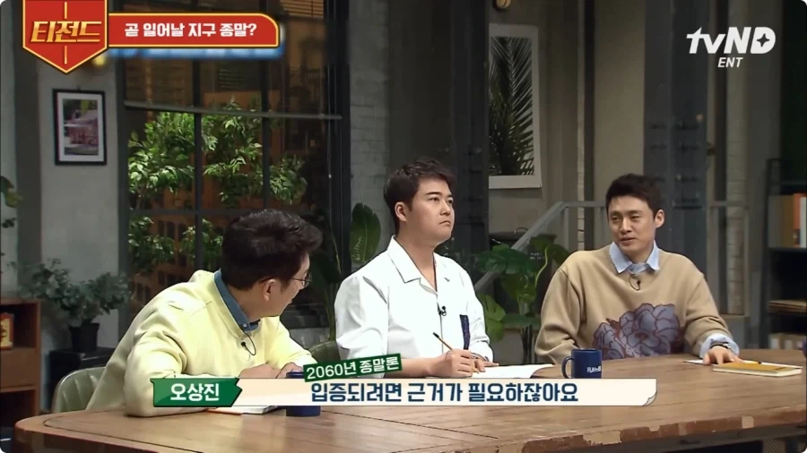 뉴턴이 예언한 지구 종말의 날.jpg - 이미지 21