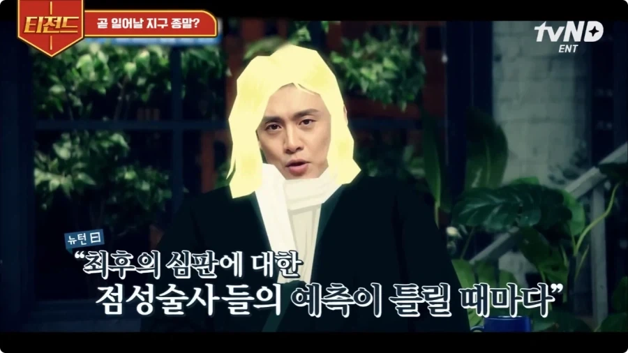 뉴턴이 예언한 지구 종말의 날.jpg - 이미지 24