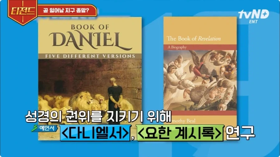 뉴턴이 예언한 지구 종말의 날.jpg - 이미지 26
