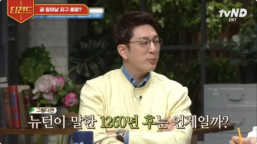 뉴턴이 예언한 지구 종말의 날.jpg - 이미지 35