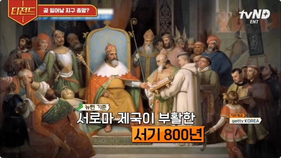 뉴턴이 예언한 지구 종말의 날.jpg - 이미지 36