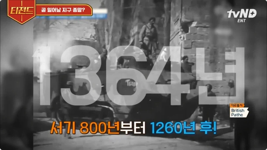 뉴턴이 예언한 지구 종말의 날.jpg - 이미지 37