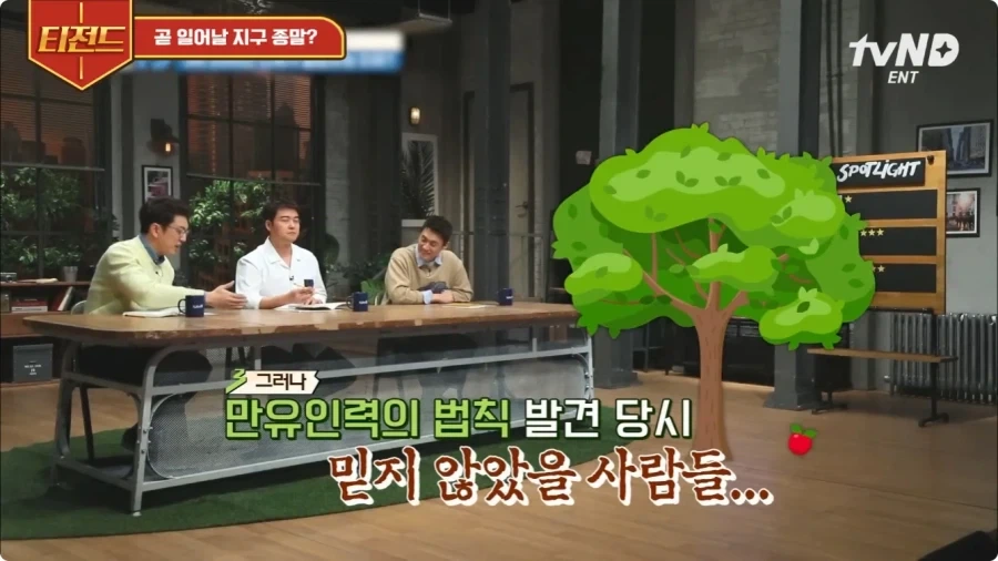 뉴턴이 예언한 지구 종말의 날.jpg - 이미지 39
