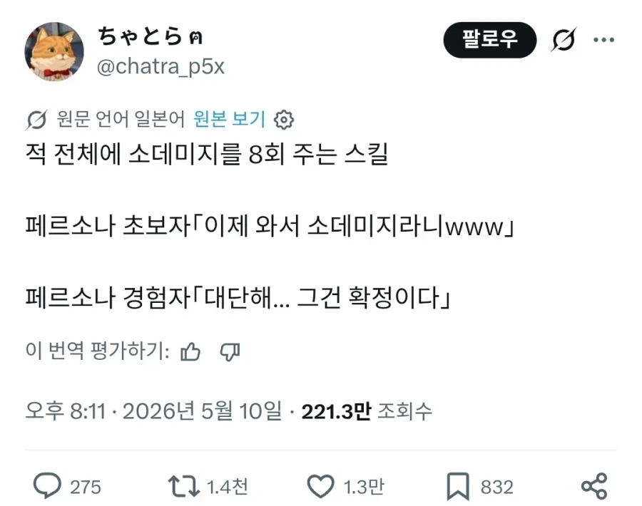 "에, 뭐야, 후반부 스킬인데 구리잖아."