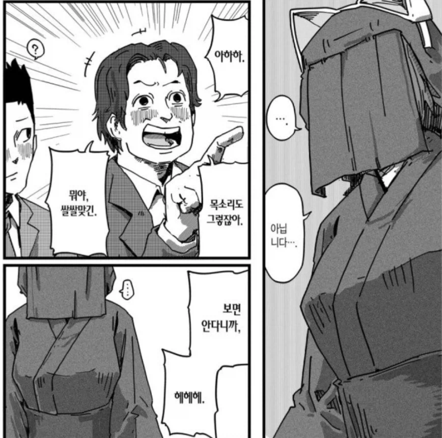 퇴사자한테 하면 안되는 행동.jpg - 이미지 2