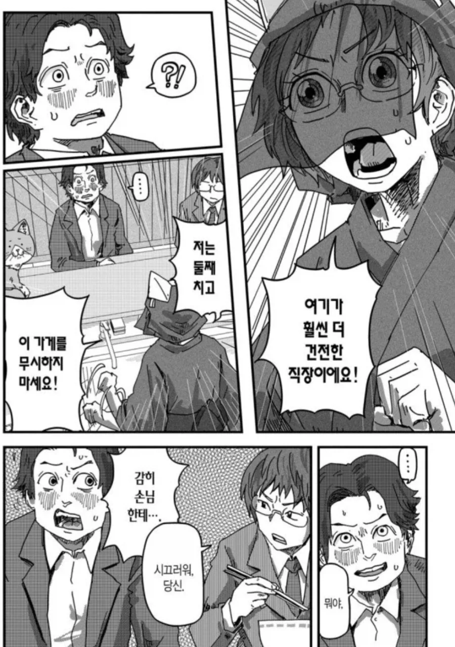 퇴사자한테 하면 안되는 행동.jpg - 이미지 4