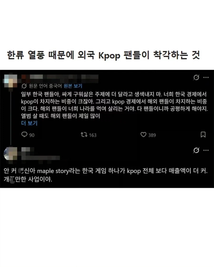 한국경제를 먹여살리는 한류 KPOP의 위상