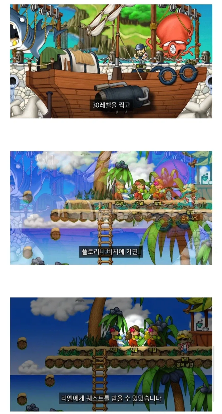 메이플스토리 최초의 명절 이벤트.jpg - 이미지 2