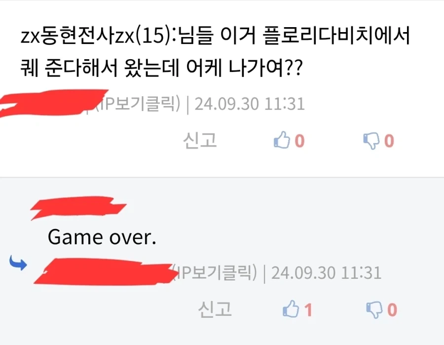 메이플스토리 최초의 명절 이벤트.jpg - 이미지 3