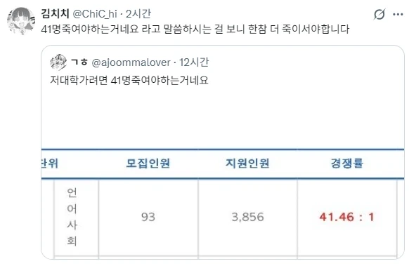 41명 죽여서는 한참 모자라세요