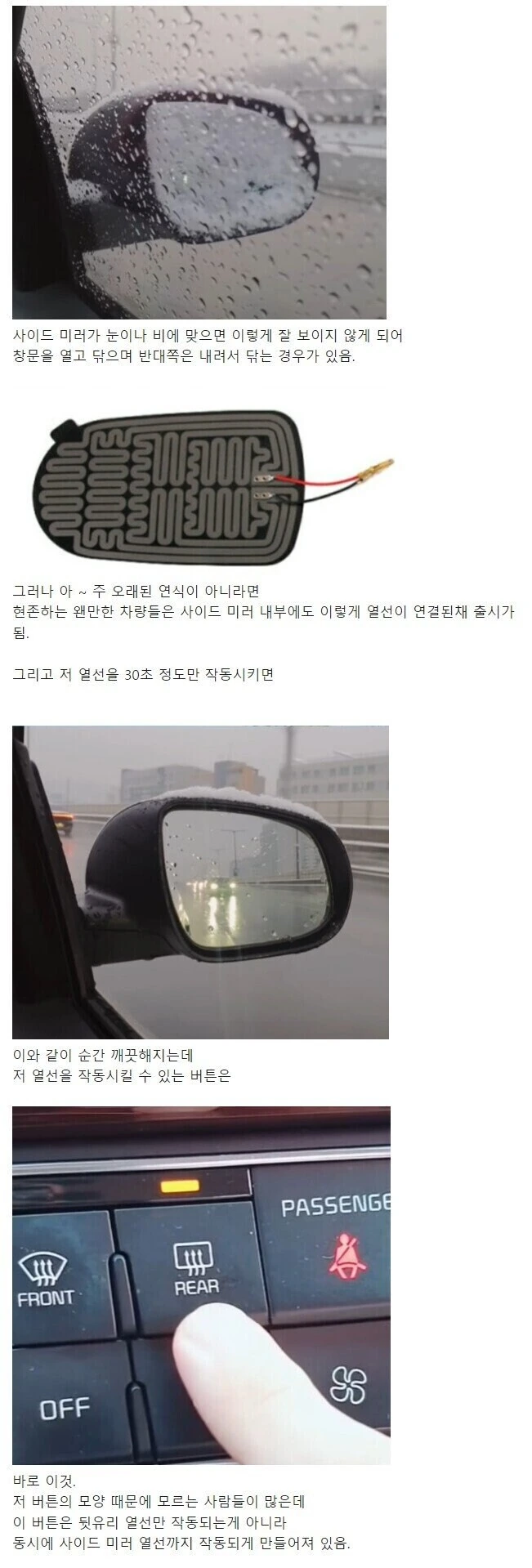 운전자들이 의외로 잘 모르는 자동차 기능.jpg