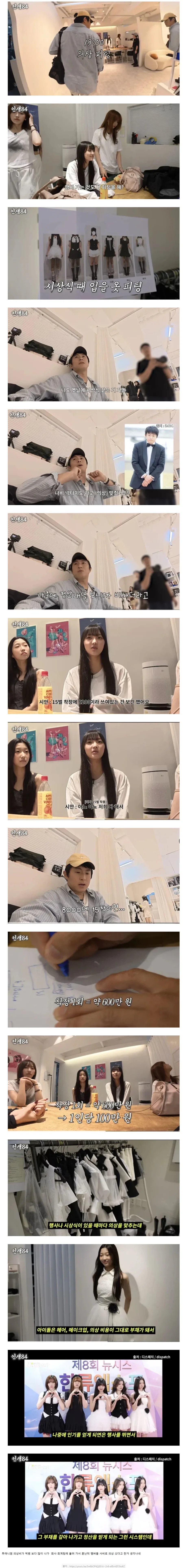 걸그룹 의상비 가격은?