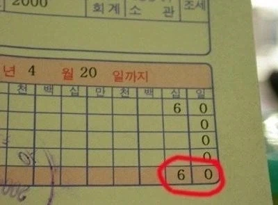 재산 압류 당하게 되어버린 금액