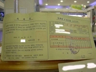 재산 압류 당하게 되어버린 금액 - 이미지 2