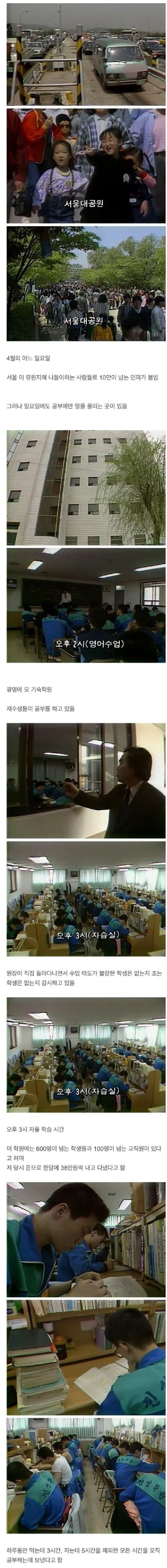 옛날 기숙학원 분위기.jpg