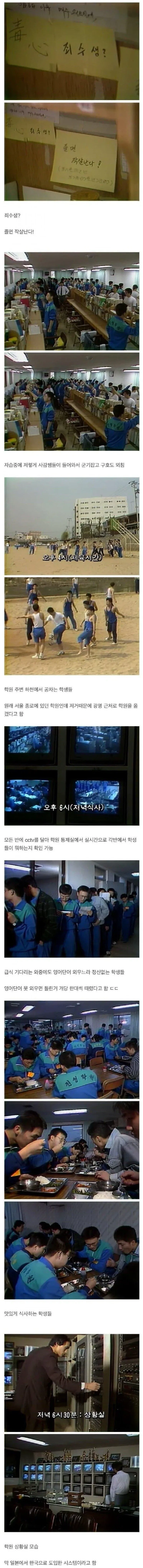 옛날 기숙학원 분위기.jpg - 이미지 2