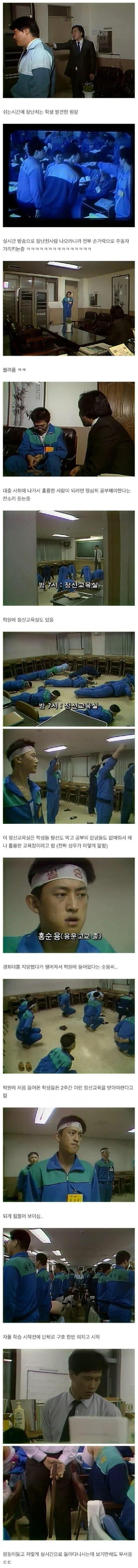 옛날 기숙학원 분위기.jpg - 이미지 3