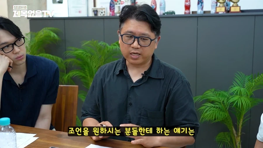반도체 주식투자에 대해 조언하는 과학자 - 이미지 3