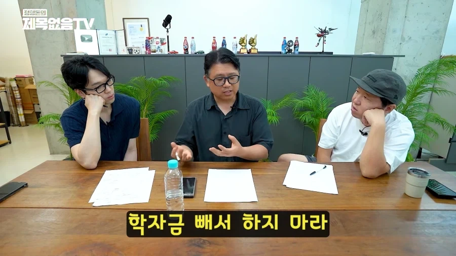 반도체 주식투자에 대해 조언하는 과학자 - 이미지 8