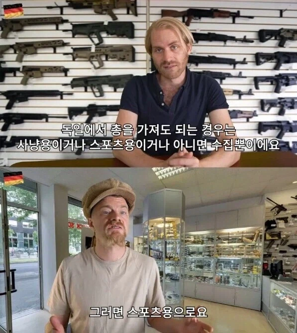 독일이 총기 소지가 합법이면서 또 소지하기 개빡센 이유.jpg - 이미지 5