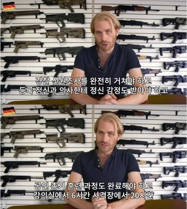 독일이 총기 소지가 합법이면서 또 소지하기 개빡센 이유.jpg - 이미지 6