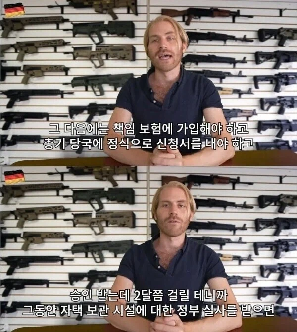 독일이 총기 소지가 합법이면서 또 소지하기 개빡센 이유.jpg - 이미지 7