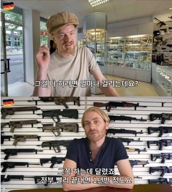 독일이 총기 소지가 합법이면서 또 소지하기 개빡센 이유.jpg - 이미지 11