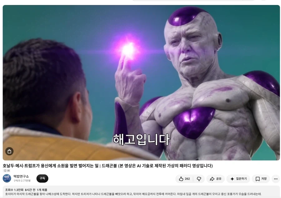 엄청난 ai를 개발해서 사람들이 하고 싶은 것