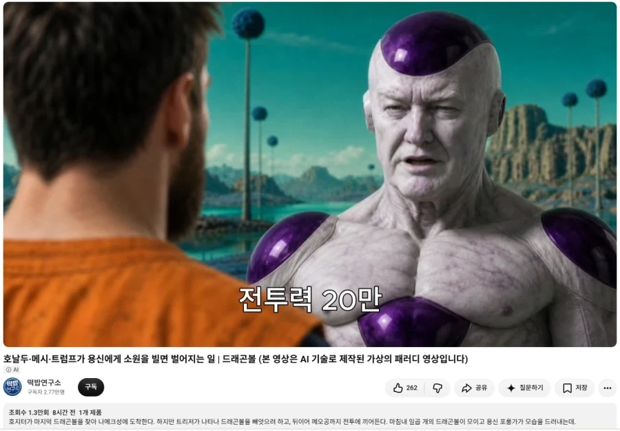 엄청난 ai를 개발해서 사람들이 하고 싶은 것 - 이미지 3