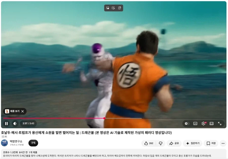 엄청난 ai를 개발해서 사람들이 하고 싶은 것 - 이미지 4