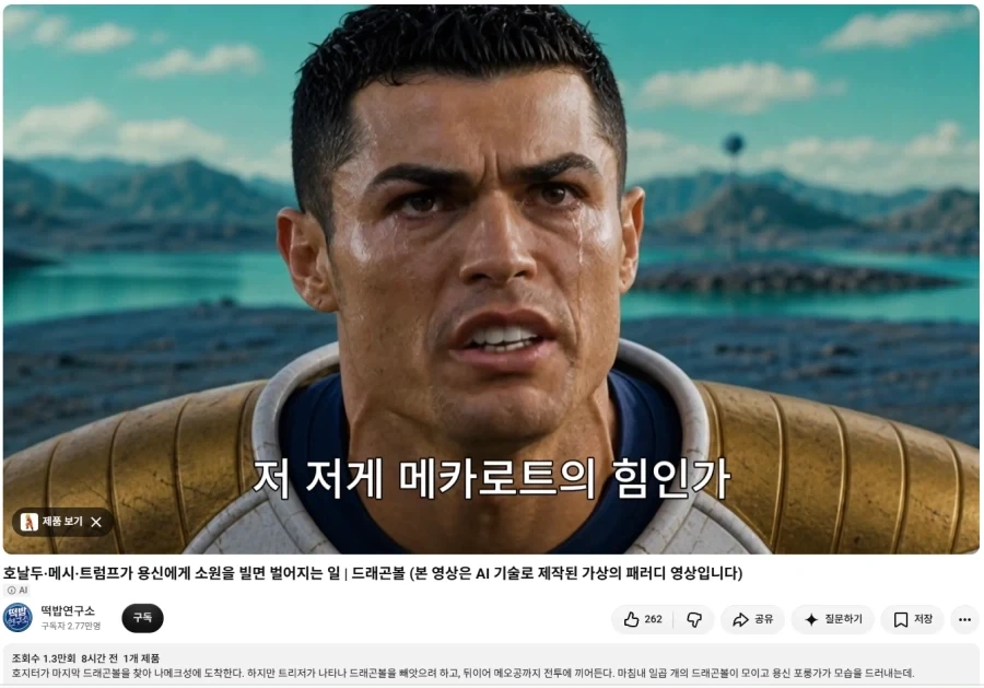 엄청난 ai를 개발해서 사람들이 하고 싶은 것 - 이미지 5