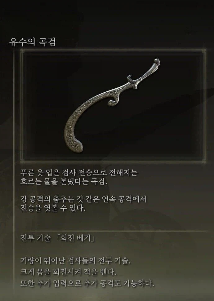 엘든링의 숨겨진 고인물 甲.jpg - 이미지 6