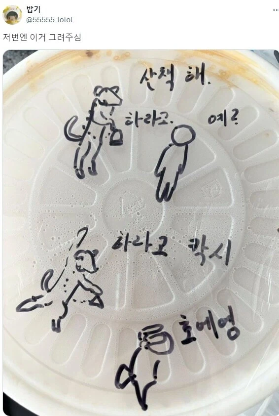 사장님이 자꾸 배달음식 뚜껑에 그림을 그려주신다.jpg - 이미지 2