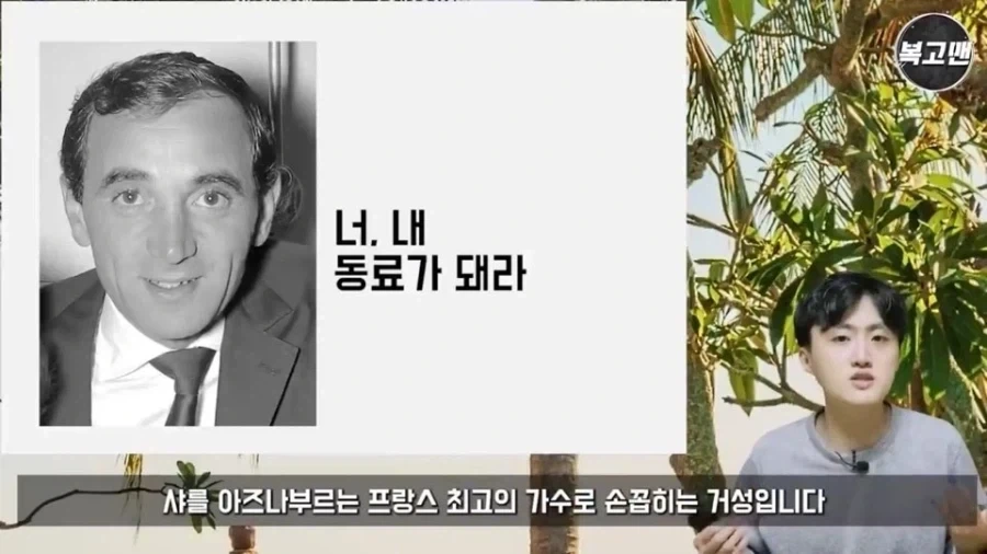 프랑스 레전드 가수가 건담에 끼친 어마어마한 영향